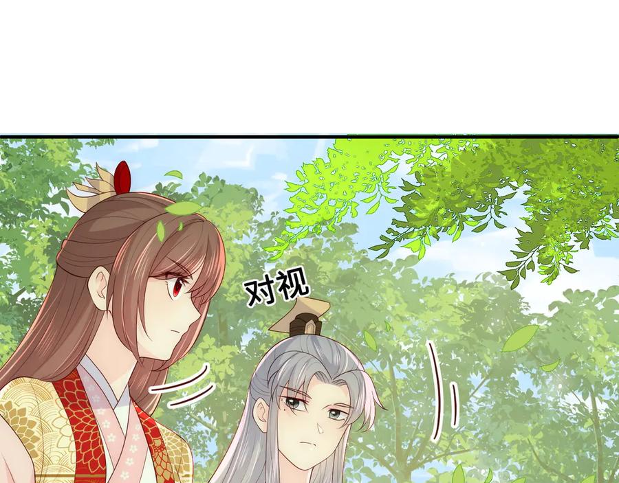 养敌为患 第127话 我很强的 第52页