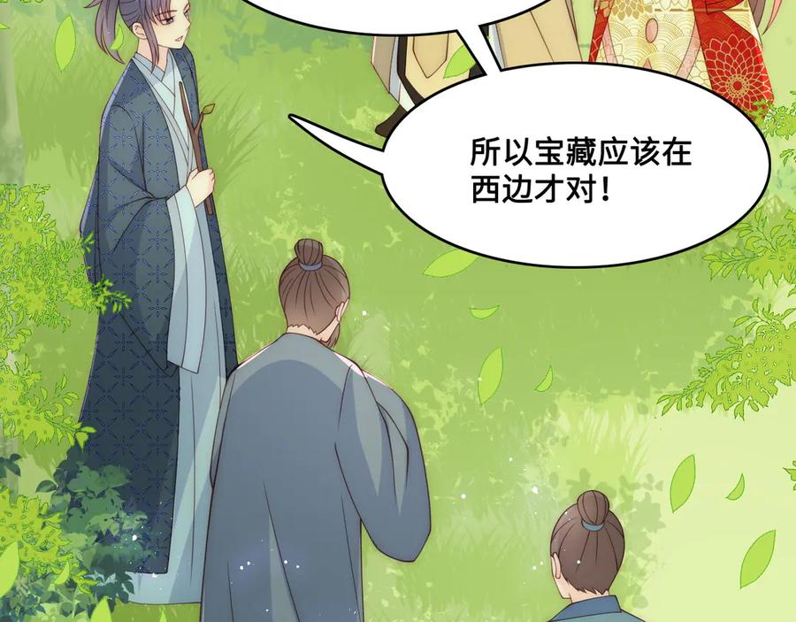 养敌为患 第127话 我很强的 第47页