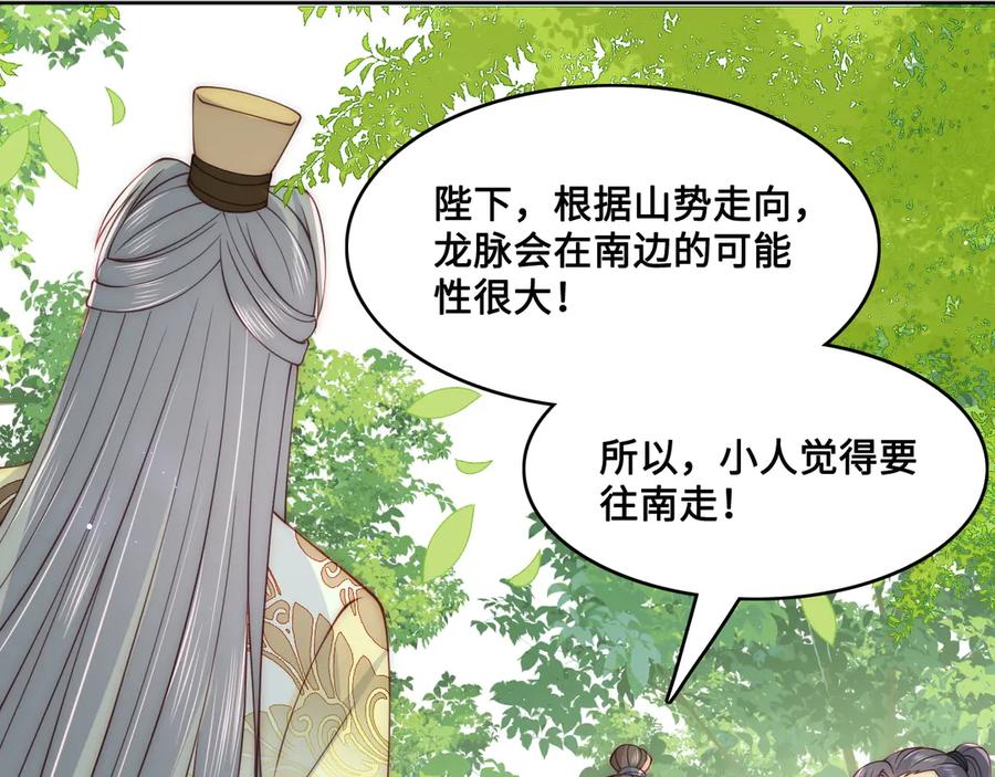 养敌为患 第127话 我很强的 第44页