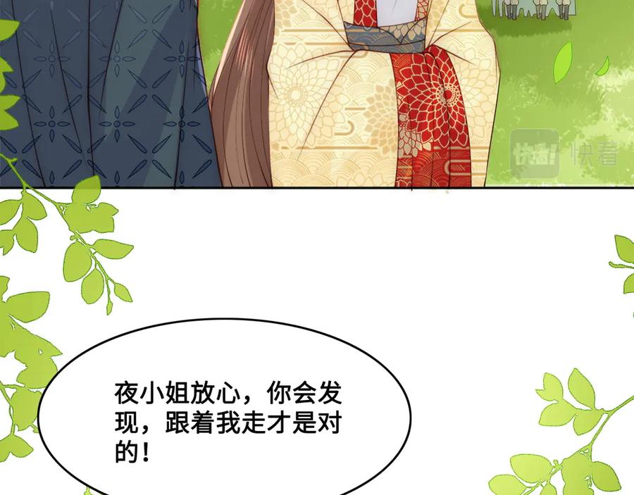 养敌为患 第127话 我很强的 第70页