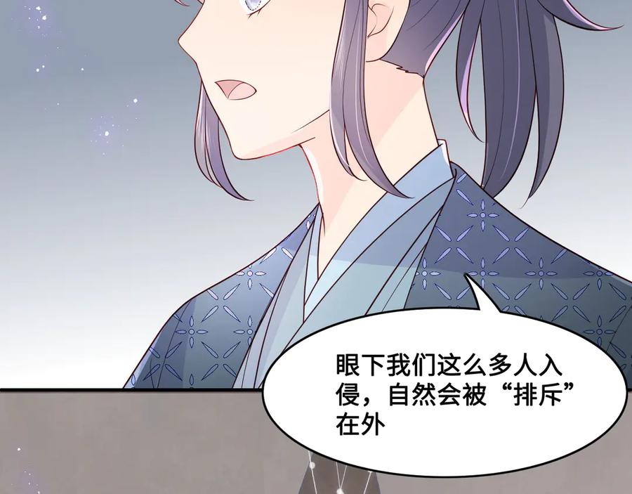养敌为患 第127话 我很强的 第18页