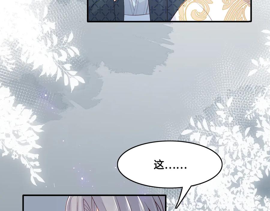 养敌为患 第127话 我很强的 第23页