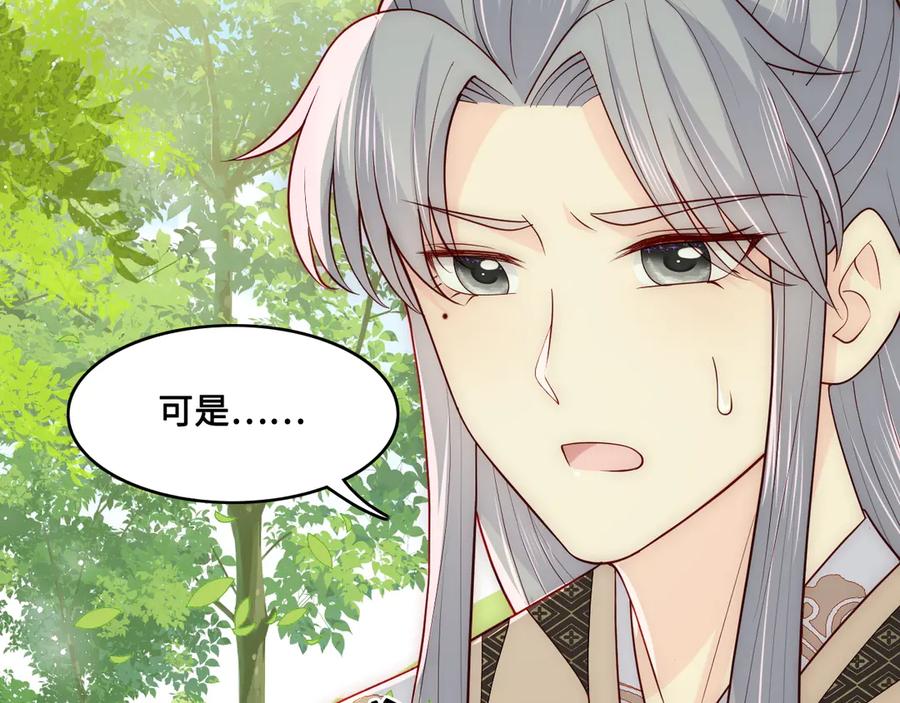 养敌为患 第127话 我很强的 第62页