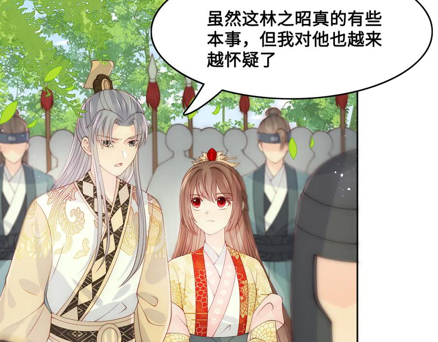 养敌为患 第127话 我很强的 第36页