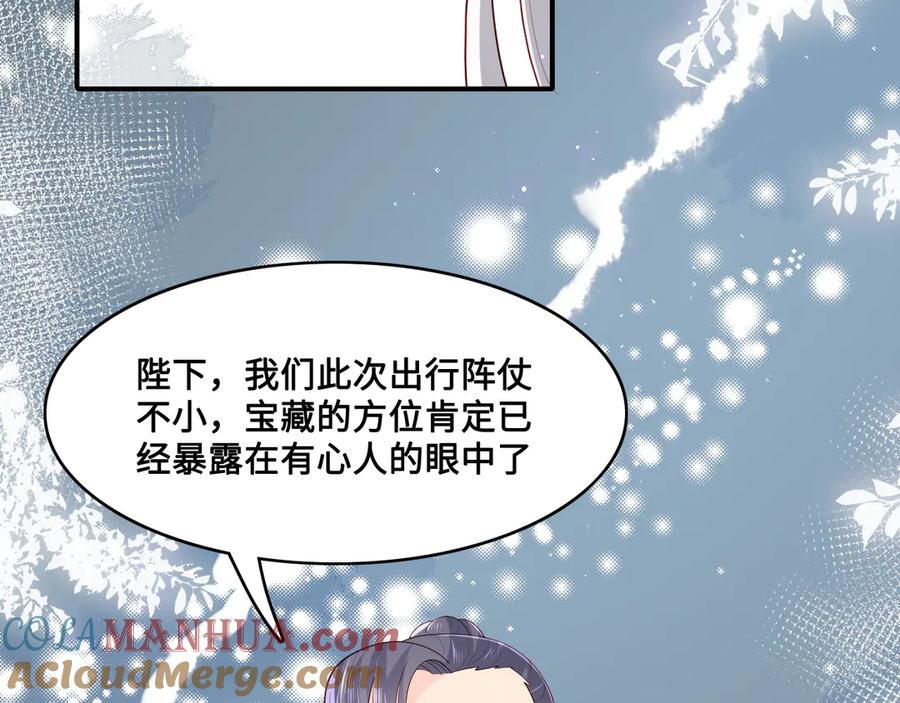 养敌为患 第127话 我很强的 第25页