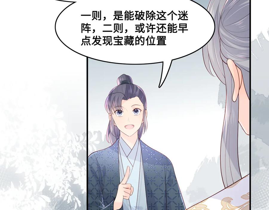 养敌为患 第127话 我很强的 第22页
