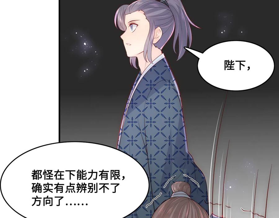 养敌为患 第127话 我很强的 第14页