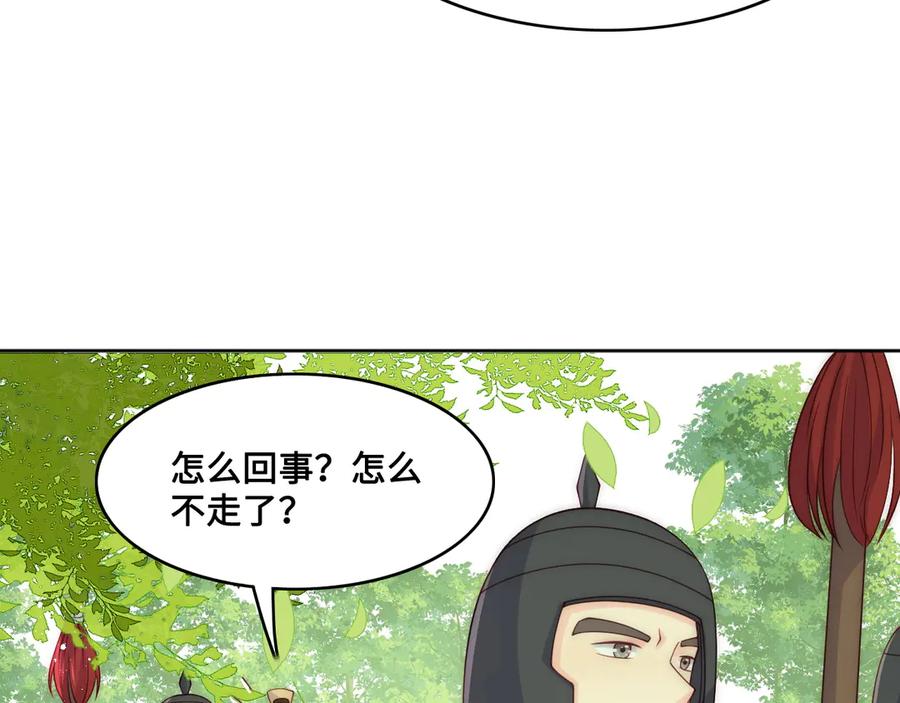 养敌为患 第127话 我很强的 第42页