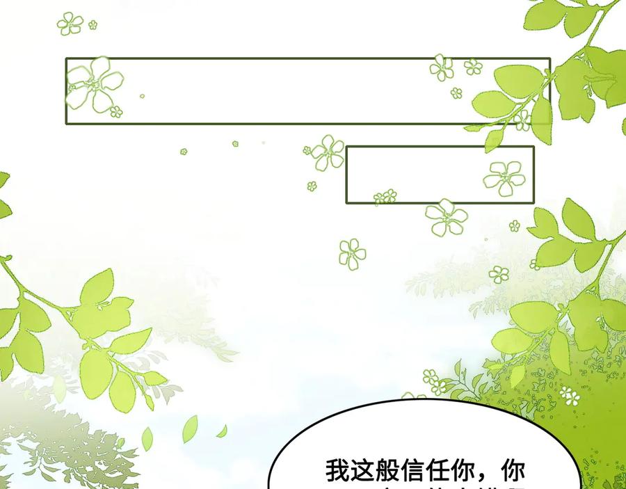 养敌为患 第127话 我很强的 第68页