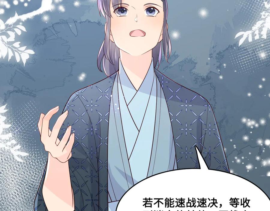 养敌为患 第127话 我很强的 第26页