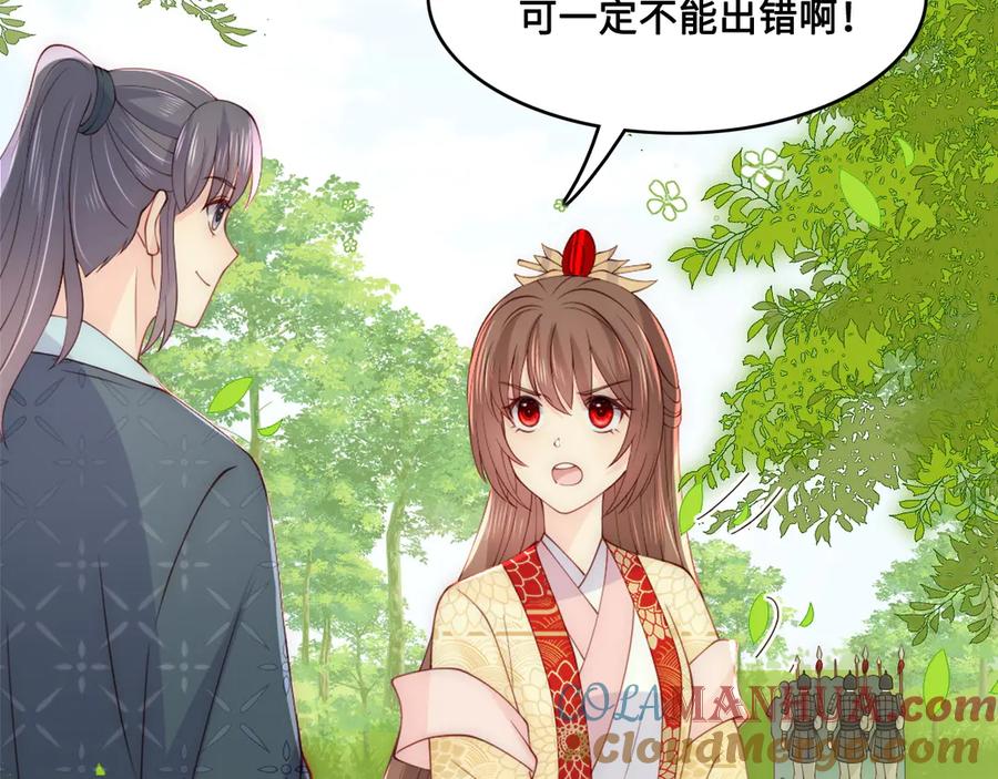 养敌为患 第127话 我很强的 第69页