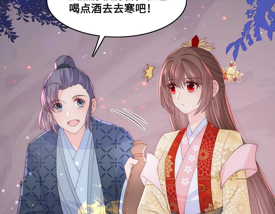 养敌为患 第127话 我很强的 第84页
