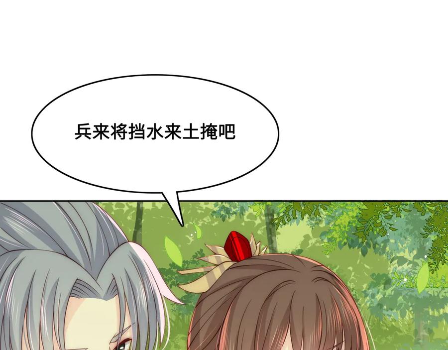 养敌为患 第127话 我很强的 第40页