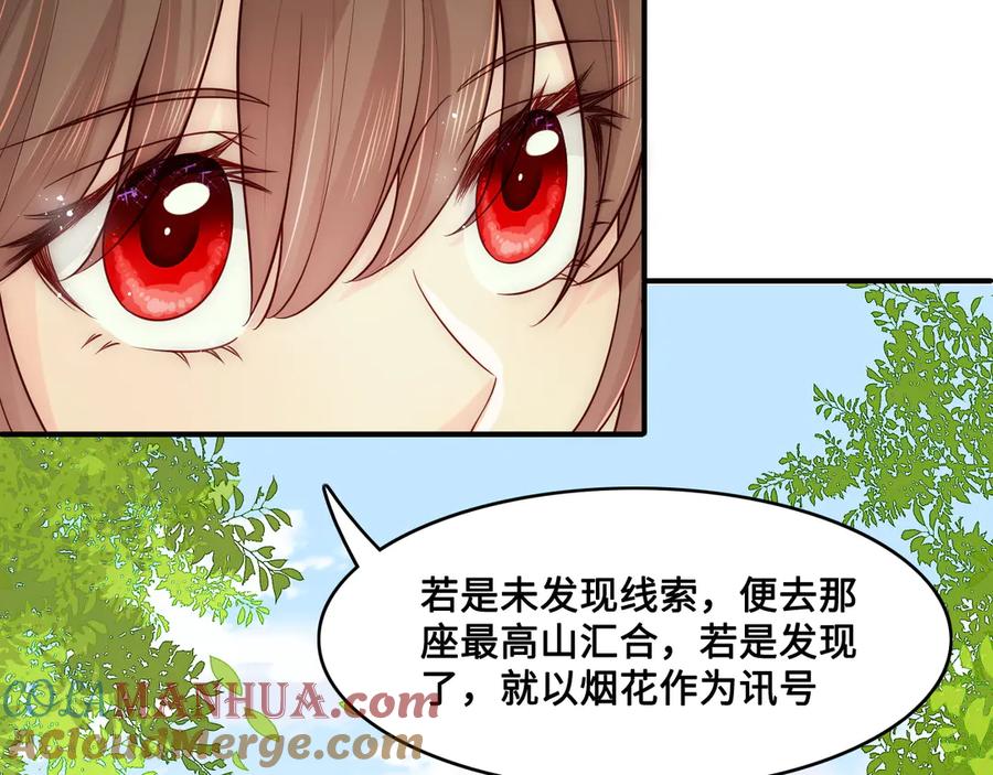 养敌为患 第127话 我很强的 第57页