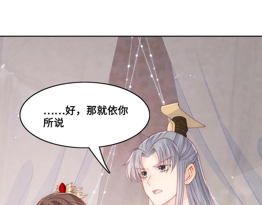 养敌为患 第127话 我很强的 第28页
