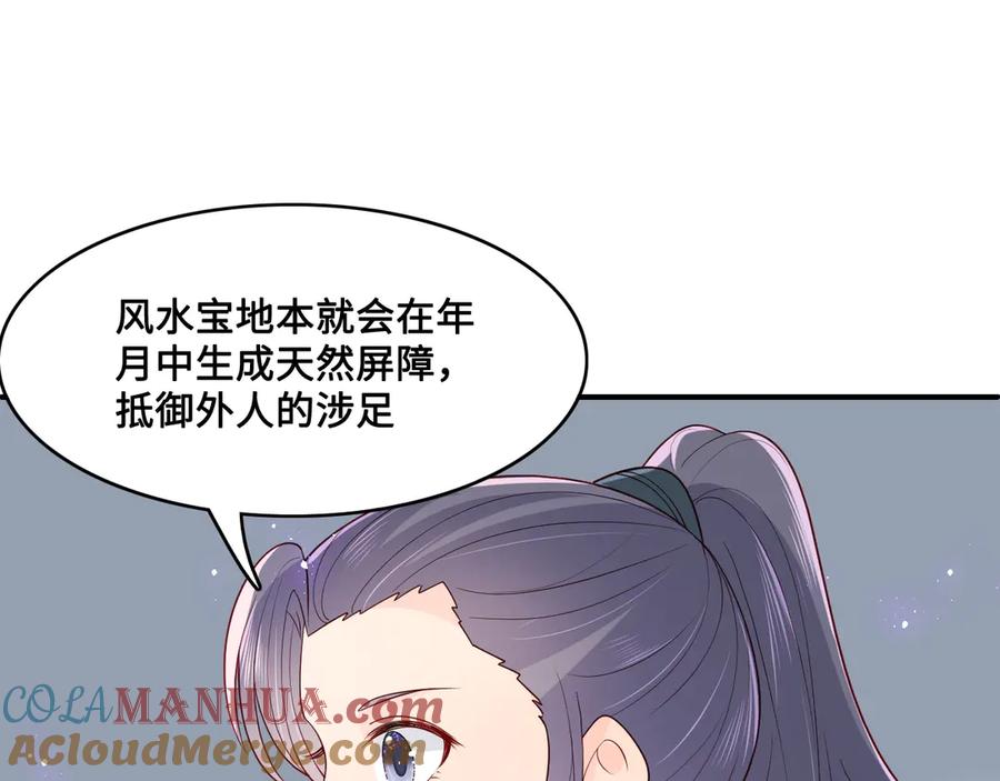 养敌为患 第127话 我很强的 第17页