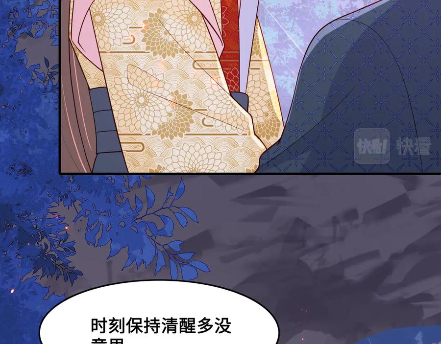 养敌为患 第127话 我很强的 第88页