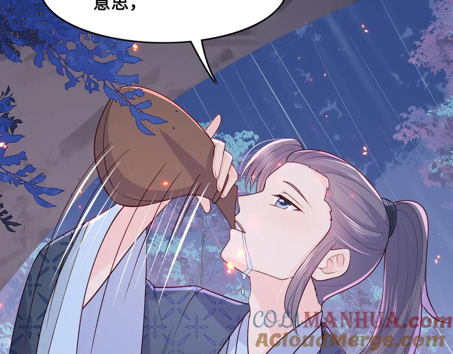 养敌为患 第127话 我很强的 第89页