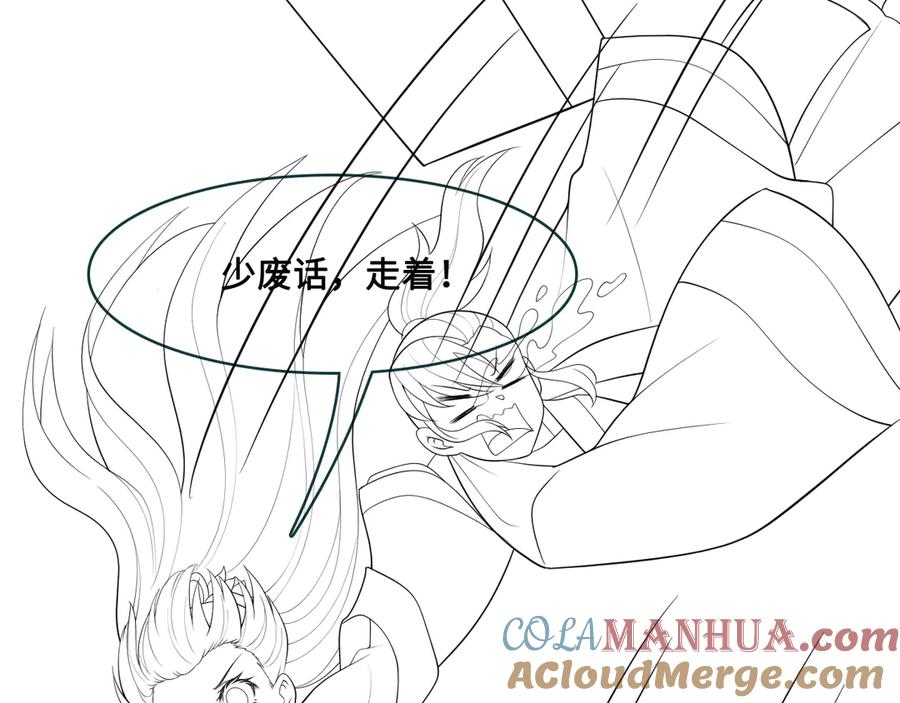 养敌为患 第127话 我很强的 第109页