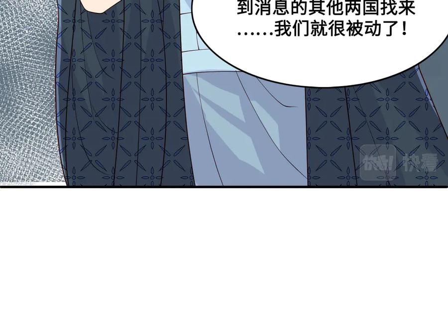 养敌为患 第127话 我很强的 第27页