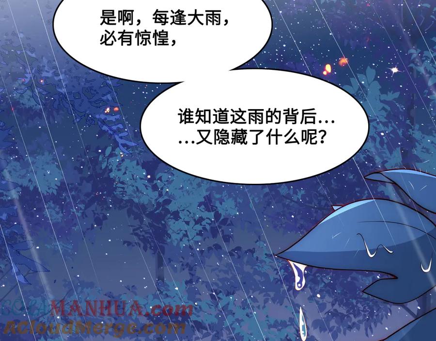 养敌为患 第127话 我很强的 第101页