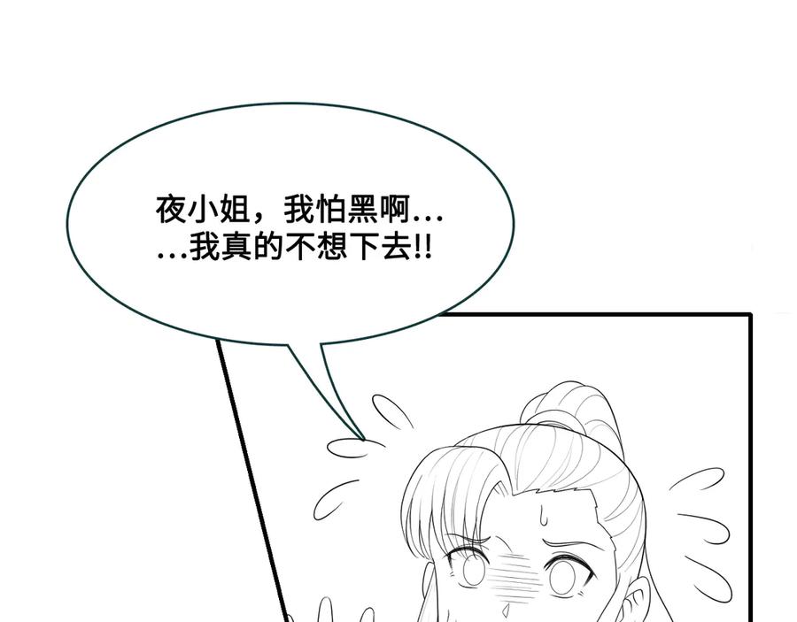 养敌为患 第127话 我很强的 第106页