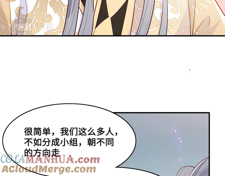 养敌为患 第127话 我很强的 第21页