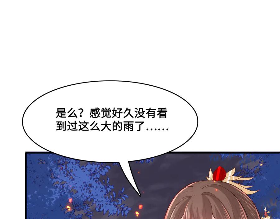 养敌为患 第127话 我很强的 第98页