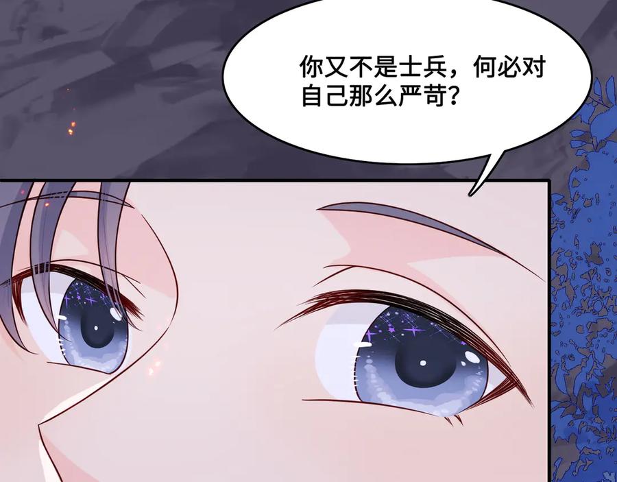 养敌为患 第127话 我很强的 第91页