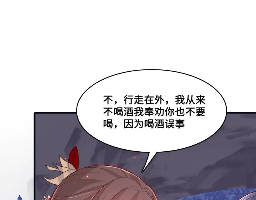 养敌为患 第127话 我很强的 第86页