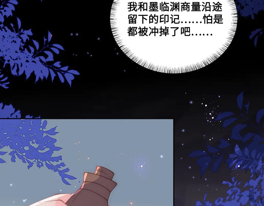 养敌为患 第127话 我很强的 第82页
