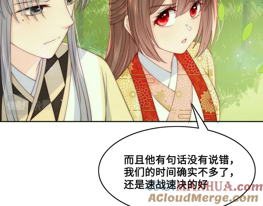 养敌为患 第127话 我很强的 第41页