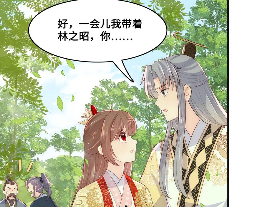 养敌为患 第127话 我很强的 第60页