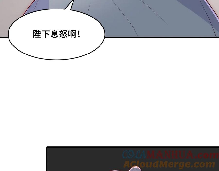 养敌为患 第127话 我很强的 第13页