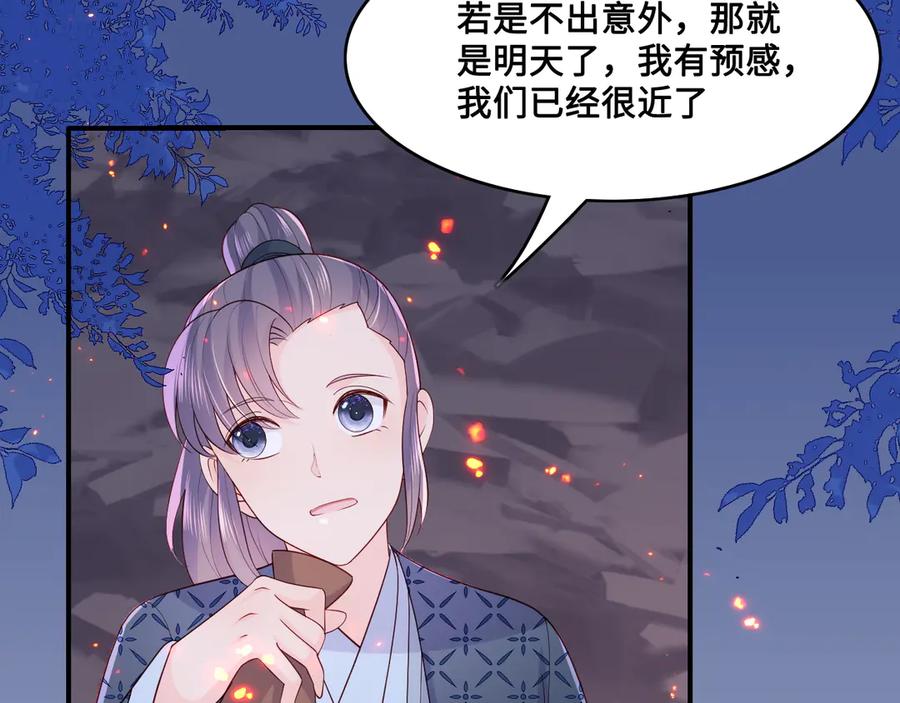 养敌为患 第127话 我很强的 第95页