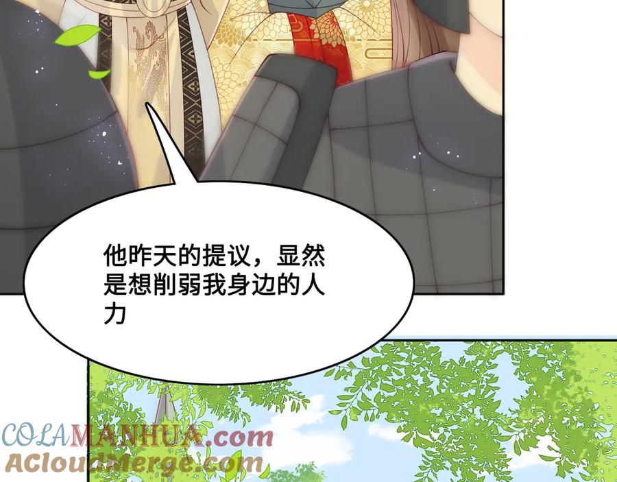 养敌为患 第127话 我很强的 第37页