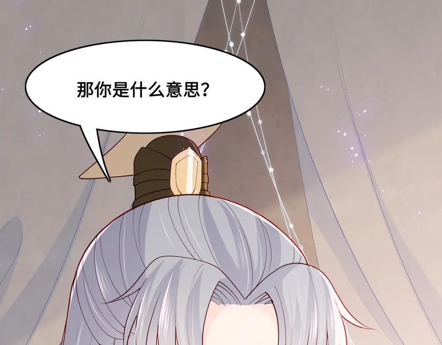 养敌为患 第127话 我很强的 第19页