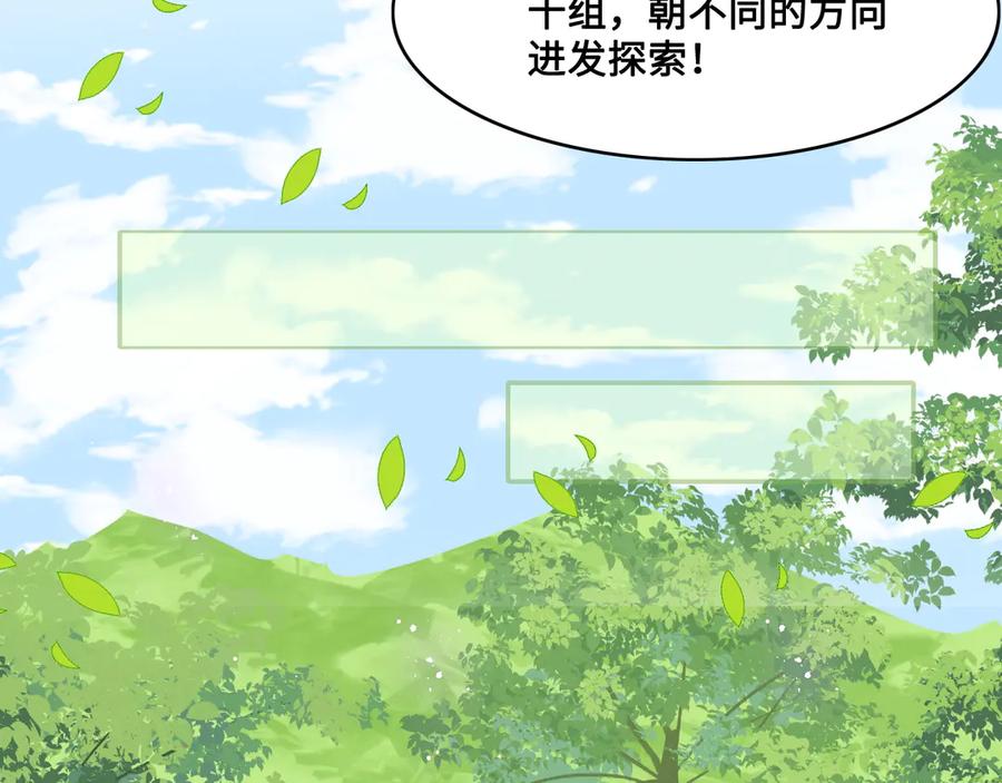 养敌为患 第127话 我很强的 第31页