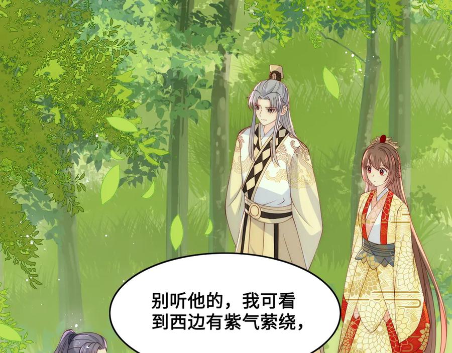 养敌为患 第127话 我很强的 第46页