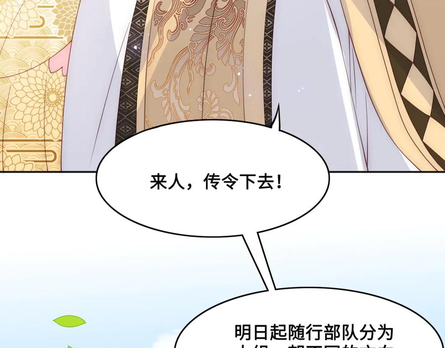 养敌为患 第127话 我很强的 第30页