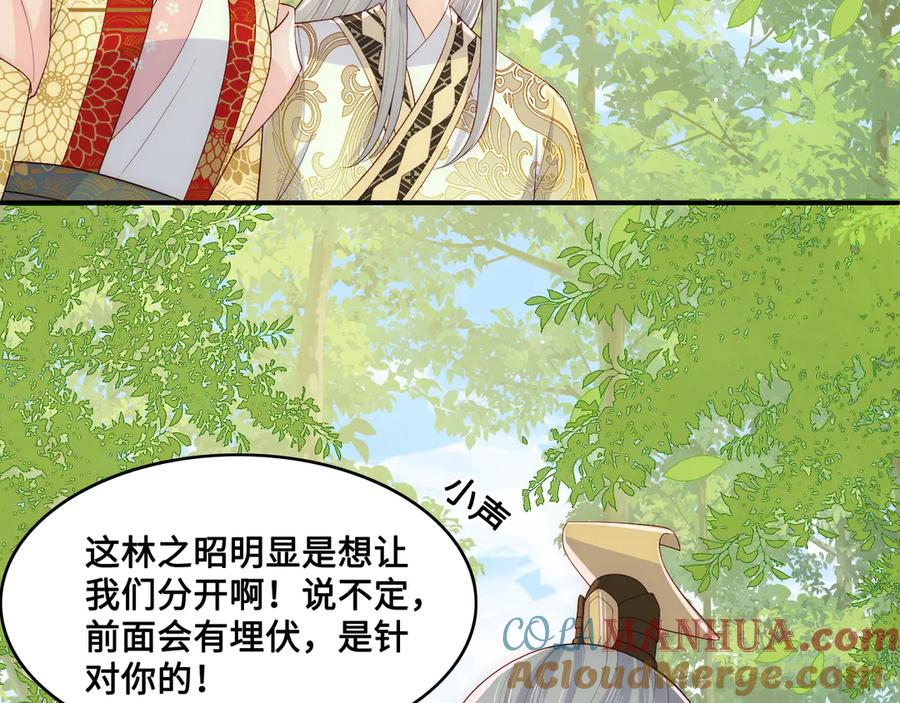 养敌为患 第127话 我很强的 第53页