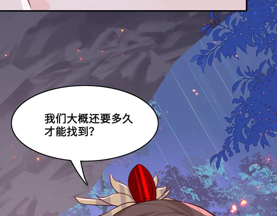 养敌为患 第127话 我很强的 第92页