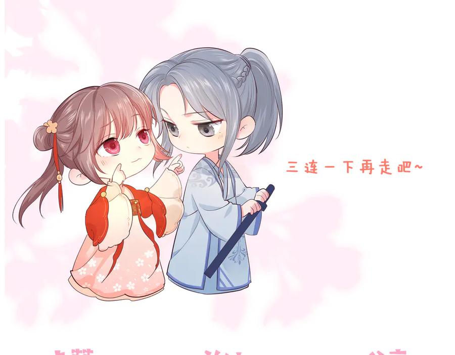 养敌为患 第127话 我很强的 第115页
