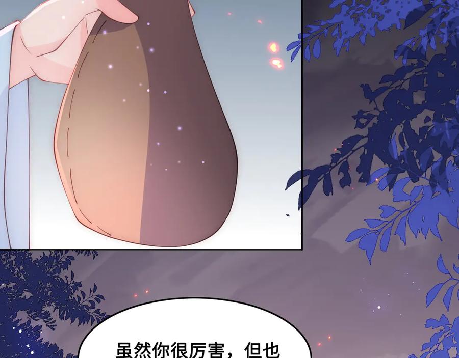 养敌为患 第127话 我很强的 第83页