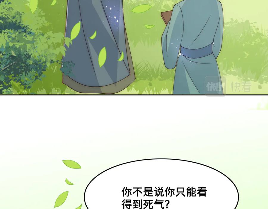 养敌为患 第127话 我很强的 第48页