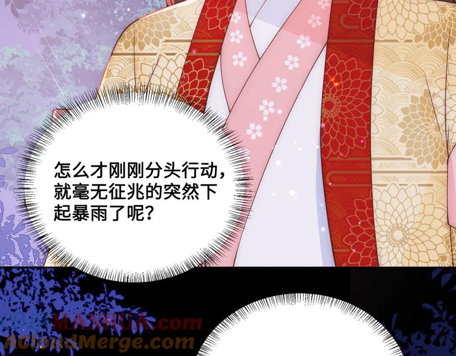 养敌为患 第127话 我很强的 第81页