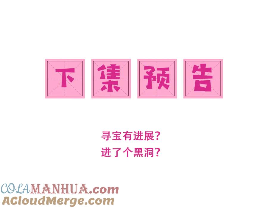 养敌为患 第127话 我很强的 第105页