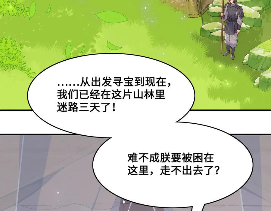 养敌为患 第127话 我很强的 第10页