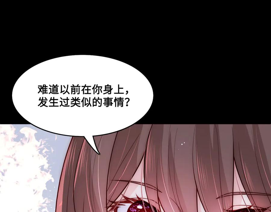 养敌为患 第128话 探宝正式开始！ 第91页