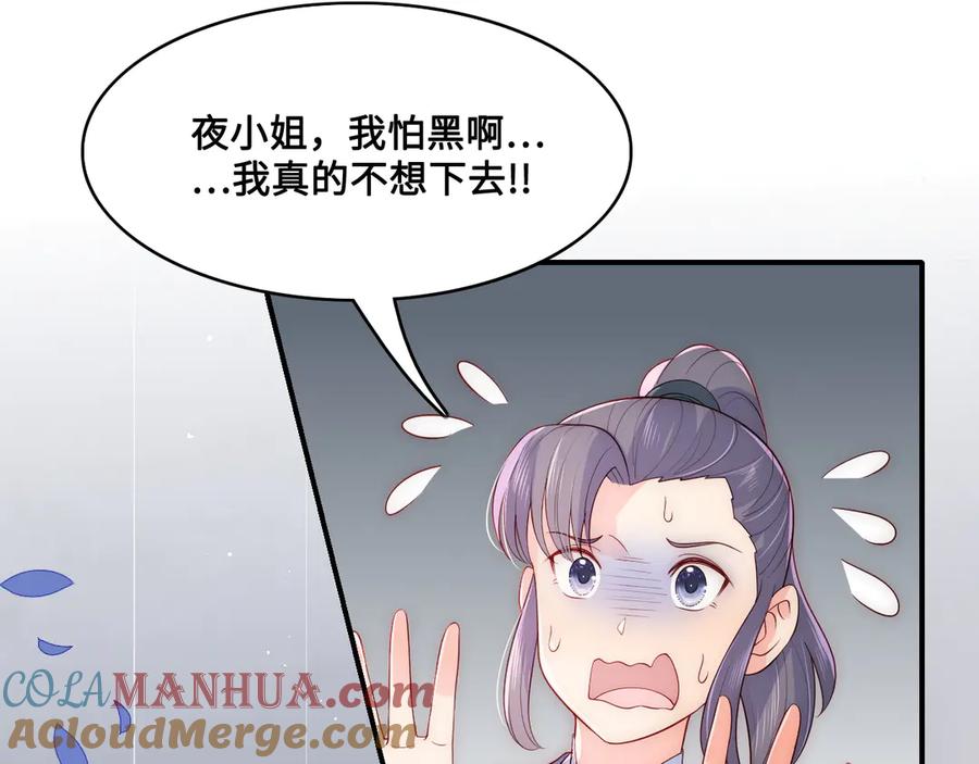 养敌为患 第128话 探宝正式开始！ 第25页